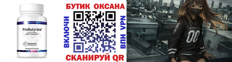 БУТИРАТ оксана  Наволоки 