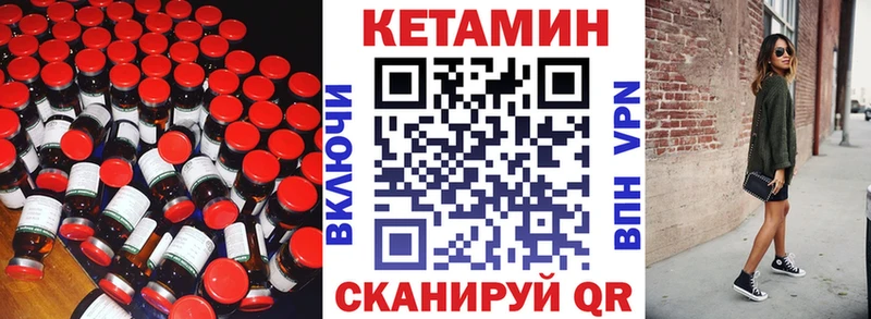 наркотики  blacksprut ТОР  КЕТАМИН ketamine  Наволоки 